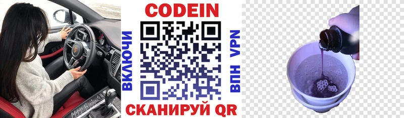 Codein напиток Lean (лин)  наркотики  Красновишерск 