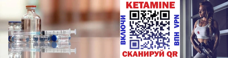 Кетамин VHQ  Красновишерск 